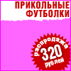 Футболки арт