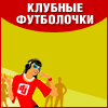 Заказать хоккейные атрибутику