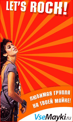 Летние скидки на молодежные бренды одежды